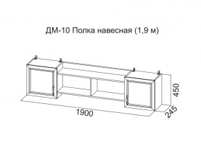 ДМ-10 Полка навесная (1,9 м) в Арамиле - aramil.magazin-mebel74.ru | фото