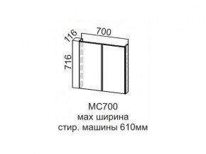 МС700 Модуль под стиральную машину 700 в Арамиле - aramil.magazin-mebel74.ru | фото