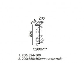 С200б Стол-рабочий 200 (бутылочница) в Арамиле - aramil.magazin-mebel74.ru | фото