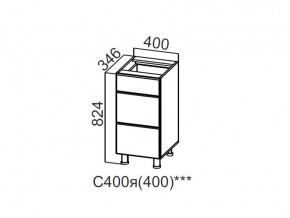 С400я (400) Стол-рабочий 400 (с ящиками) (400) в Арамиле - aramil.magazin-mebel74.ru | фото