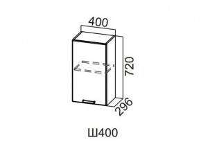 Ш400/720 Шкаф навесной 400/720 в Арамиле - aramil.magazin-mebel74.ru | фото