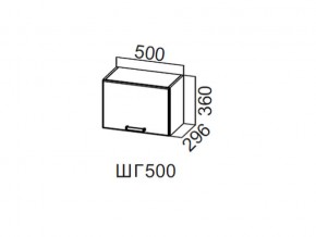 ШГ500/360 Шкаф навесной 500/360 (горизонт.) в Арамиле - aramil.magazin-mebel74.ru | фото