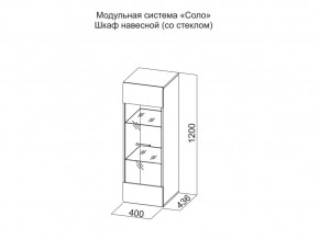 Шкаф навесной (со стеклом) в Арамиле - aramil.magazin-mebel74.ru | фото