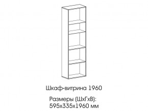 Шкаф-витрина 1960 в Арамиле - aramil.magazin-mebel74.ru | фото