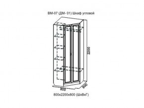 ВМ-07 Шкаф угловой в Арамиле - aramil.magazin-mebel74.ru | фото